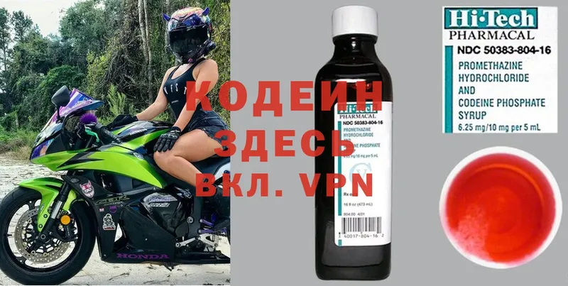 дарк нет формула  гидра как войти  Красноуральск  Codein Purple Drank 