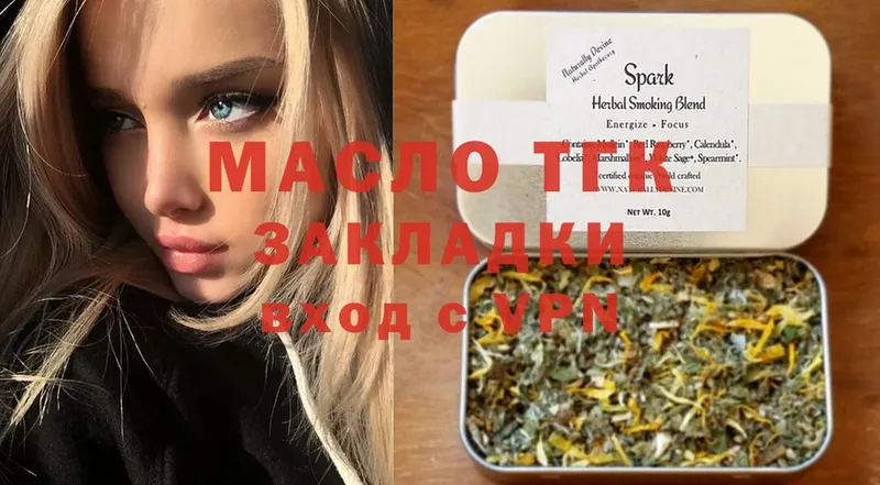 Дистиллят ТГК гашишное масло  Красноуральск 